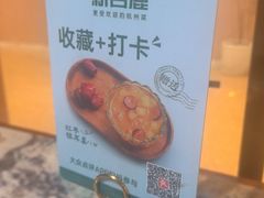 -新白鹿餐厅(百联中环店)