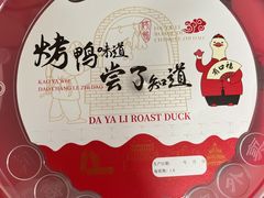 -大鸭梨(天通西苑店)
