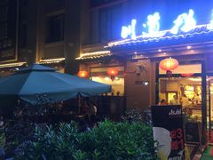 门面-川道拐耗儿鱼(旗舰店)