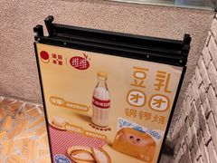 -泽田本家·铜锣烧(美罗城店)
