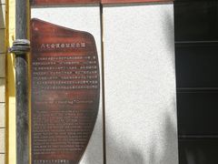 -八七会议会址纪念馆