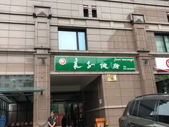 -华夏良子·足道SPA艾灸(王府井店)