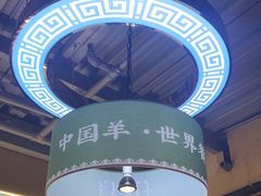 -313羊庄铁锅烀羊肉·烤全羊·烧烤龙虾·团建聚餐(永德路店)