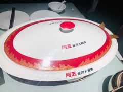 -阿五黄河大鲤鱼(英协路店)