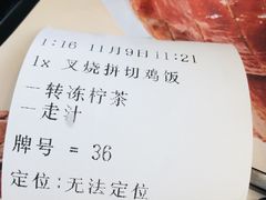 账单-大家乐(深圳喜荟城店)