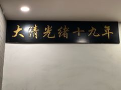-金生隆(六铺炕店)