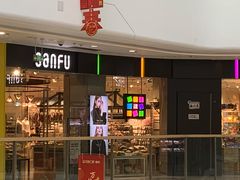 -三福百货(李家村万达广场店)