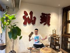 -成川茶店·潮汕工夫浓茶(万象店)