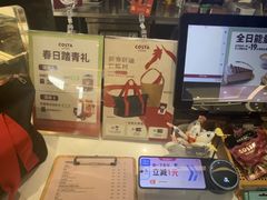 -COSTA COFFEE(丰联广场店)