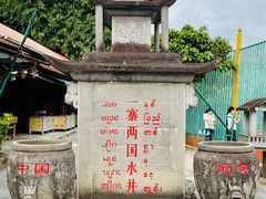 -一寨两国风景区