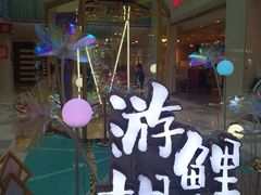 -鹏欣水游城