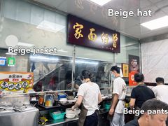 -曾仔竹升面