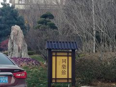 -金石唐风国际温泉会馆