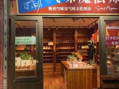 -长沙文和友(海信广场店)