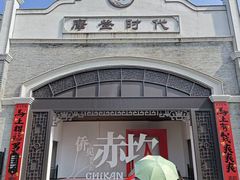 -赤坎古镇影视城