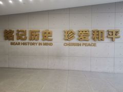 -侵华日军南京大屠杀遇难同胞纪念馆