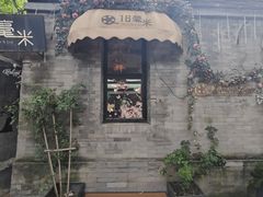 -16毫米咖啡&酒吧(南锣鼓巷店)