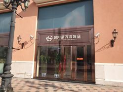 -菜百首饰(朝阳店)