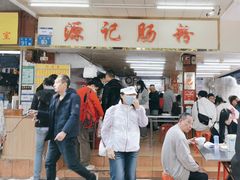 -源记肠粉(华贵路店)