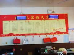 -顺平正宗烧饼熏肉家常菜(祥和家园店)