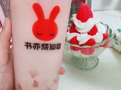 -书亦烧仙草(印象汇都市店)