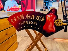 -西贝(上海我格广场店)