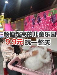 点击看大图 -萌兔星空蹦床撸兔馆