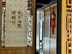 -福满圆(琨莎中心店)