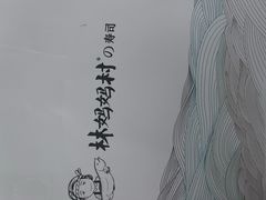 -林妈妈村·日式料理(宝山龙湖天街店)