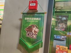-京狮炙燥·精酿烧烤(首经贸店)