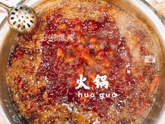 -朱氏胖子烂火锅(洪崖洞店)