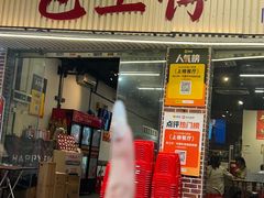 -包工仔·牛杂自助放题