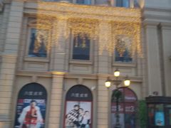 -王府井奥莱临潼小镇(临潼店)