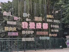 -成都欢乐谷