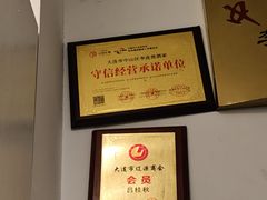 -李连贵酒家熏肉大饼(昆明街店)