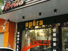 -甜心贝拉(西平路店)