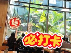 -日出拉面(望京店)