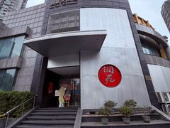 -润苑(徐汇店)