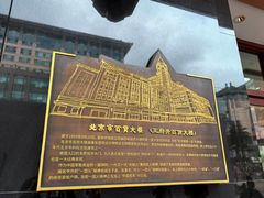 -北京市百货大楼(王府井店)