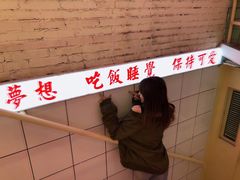 -春麗吃飯公司(工体店)