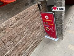 -重庆十八梯传统风貌区