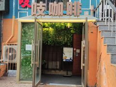 -吱咖啡西式简餐