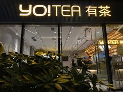 门面-YO!TEA有茶(科兴科学园店)