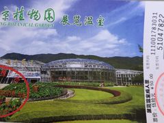 -北京植物园-展览温室