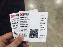 -天幕新彩云国际影城(激光巨幕店)