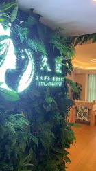 -久匠·野生眉半永久纹眉