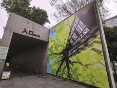 -中国湿地博物馆