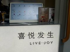 -喜茶(上海淮海中路渔阳里店)
