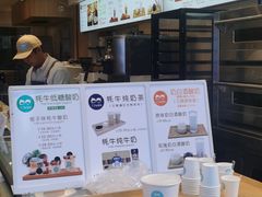 -丁丁&当当牦牛酸奶·酥油面包(官门口店)