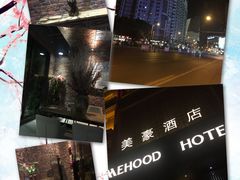 -美豪怡致酒店(上海长寿路店)